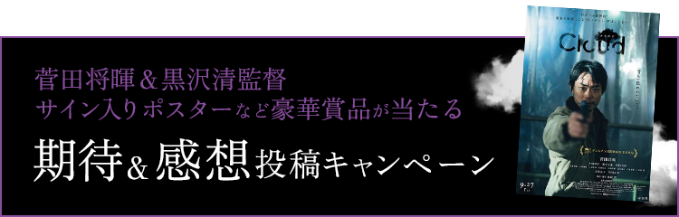 Buzzes!期待＆感想投稿キャンペーン